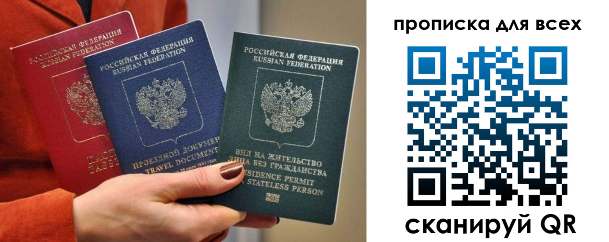 временная регистрация для школы в Братске