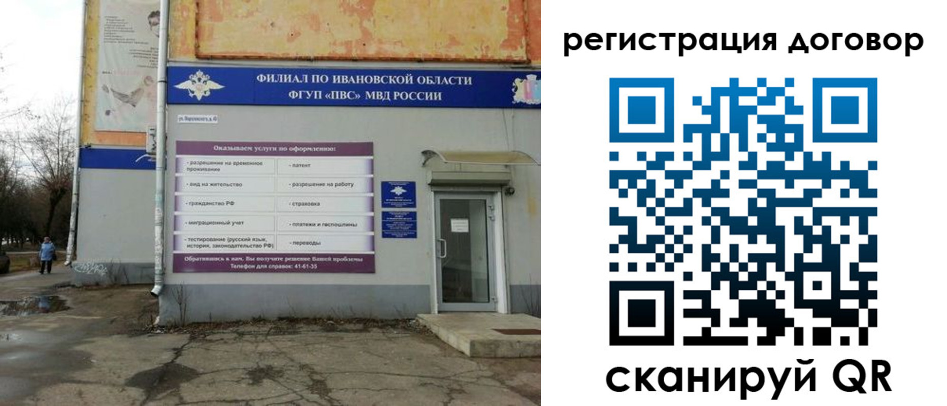 прописка паспорт в Братске