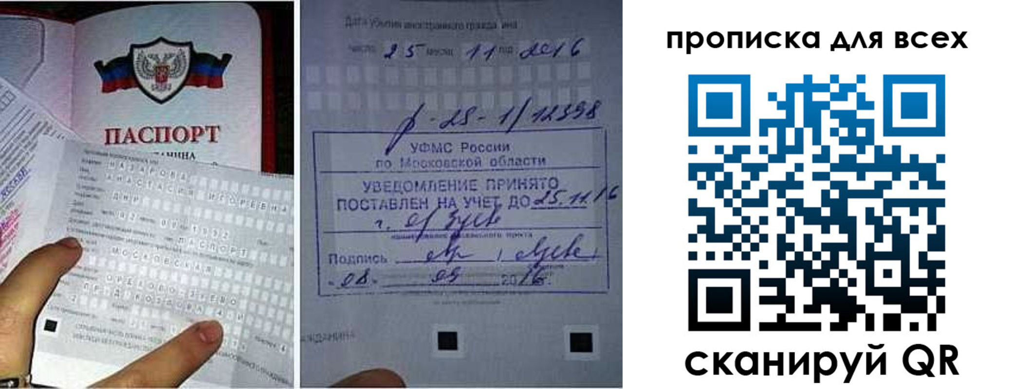 временная регистрация в квартире в Братске