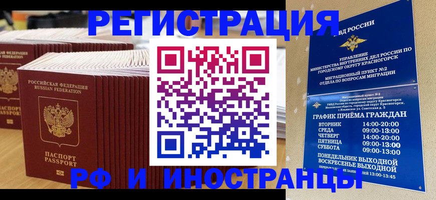 регистрация для дет. сада в Братске