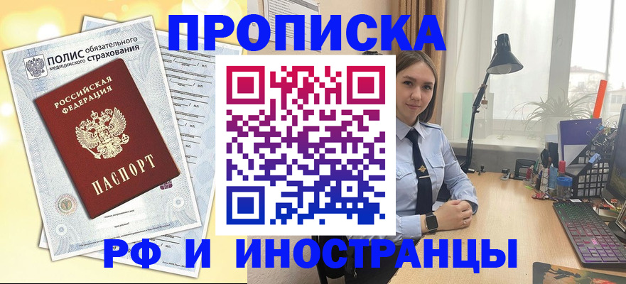 регистрация для школы в Братске