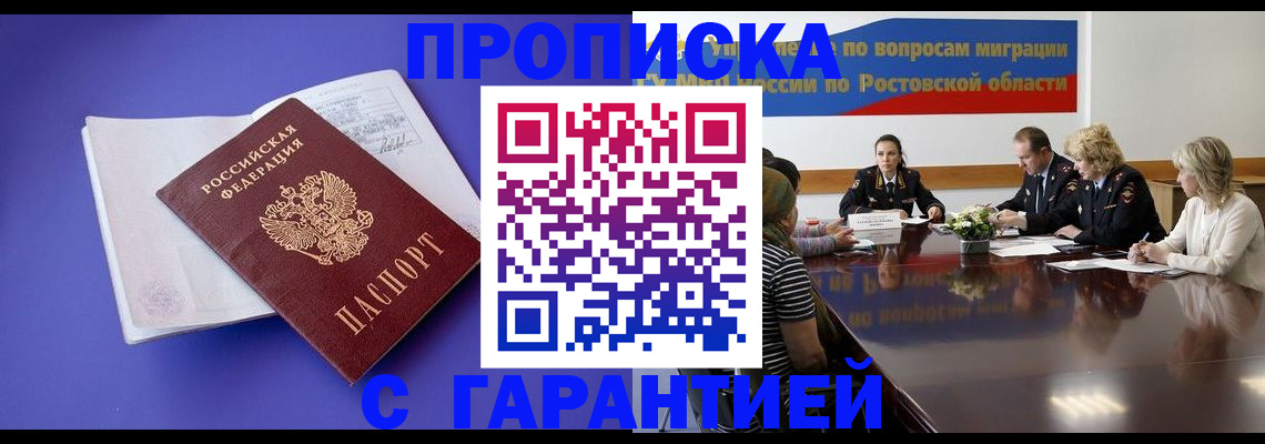 найти адрес прописки в Братске