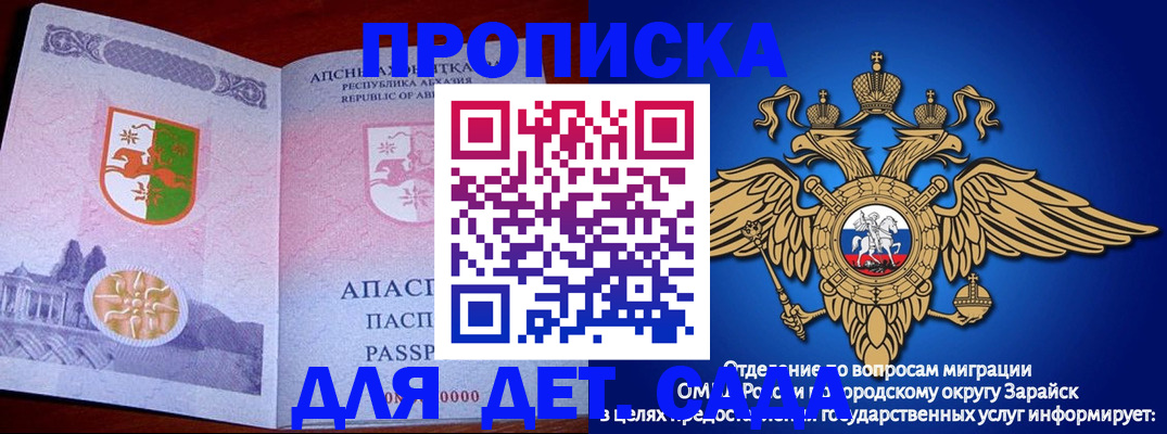 прописка для военкомата в Братске