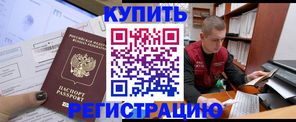 пропишу в квартире в Братске