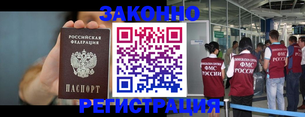 прописка поиск в Братске